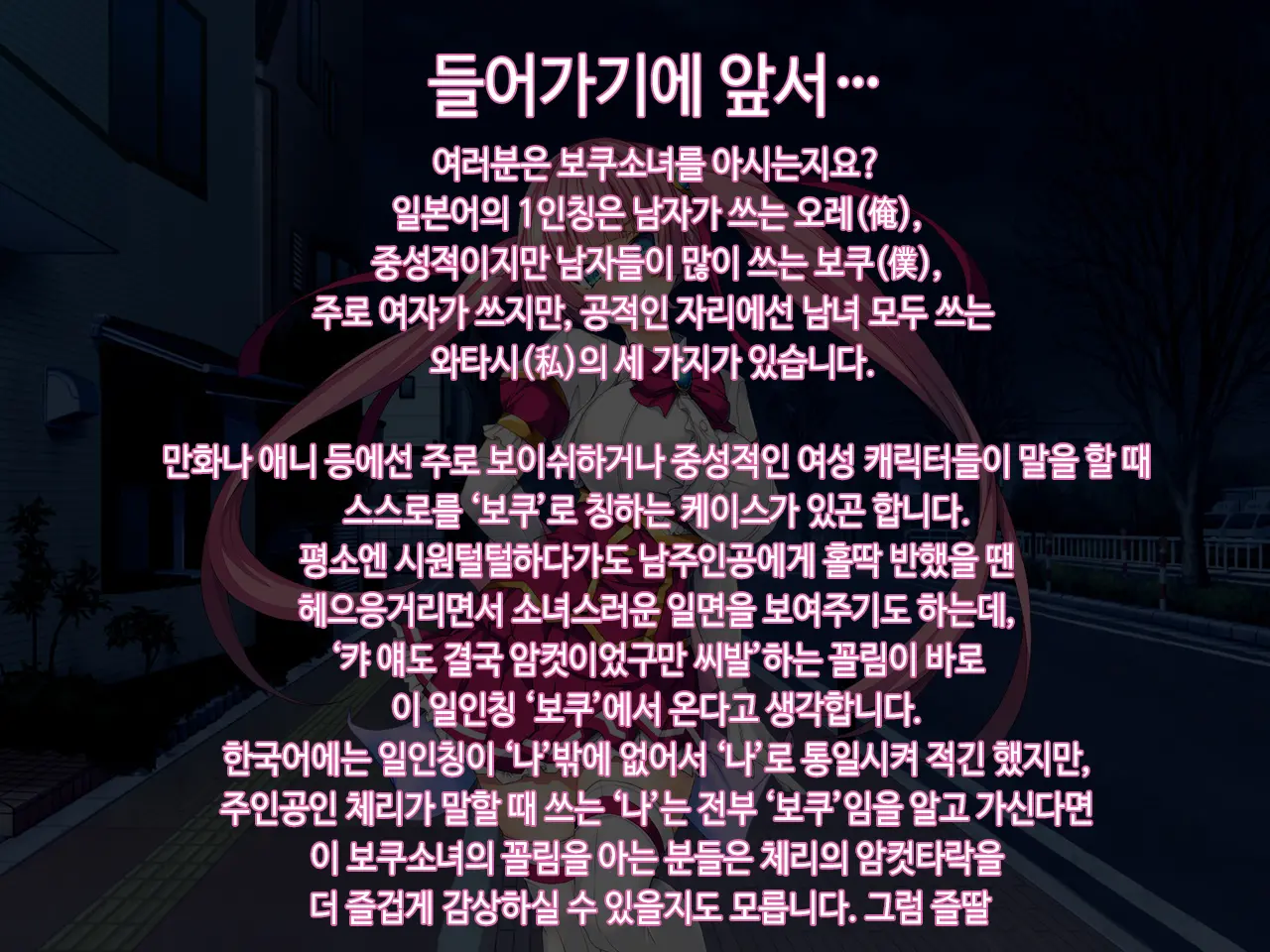 TS Mahou Shoujo Saint Cherry Kuppuku No Akuochi Sennou Choukyou Hen | TS마법소녀 세인트 체리 굴복의 타락세뇌조교편